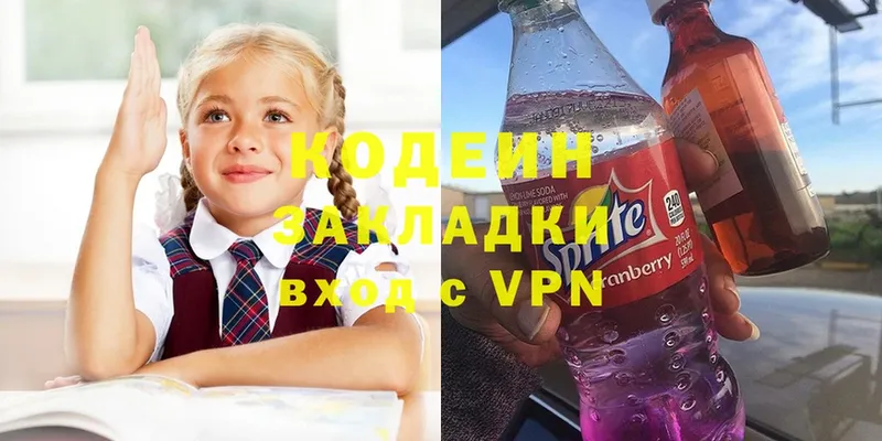 Codein Purple Drank  MEGA рабочий сайт  Гурьевск 