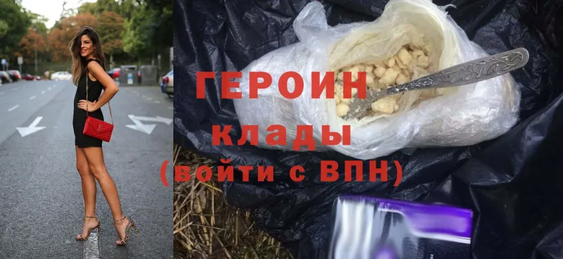 ссылка на мегу ССЫЛКА  Гурьевск  ГЕРОИН Heroin  как найти  